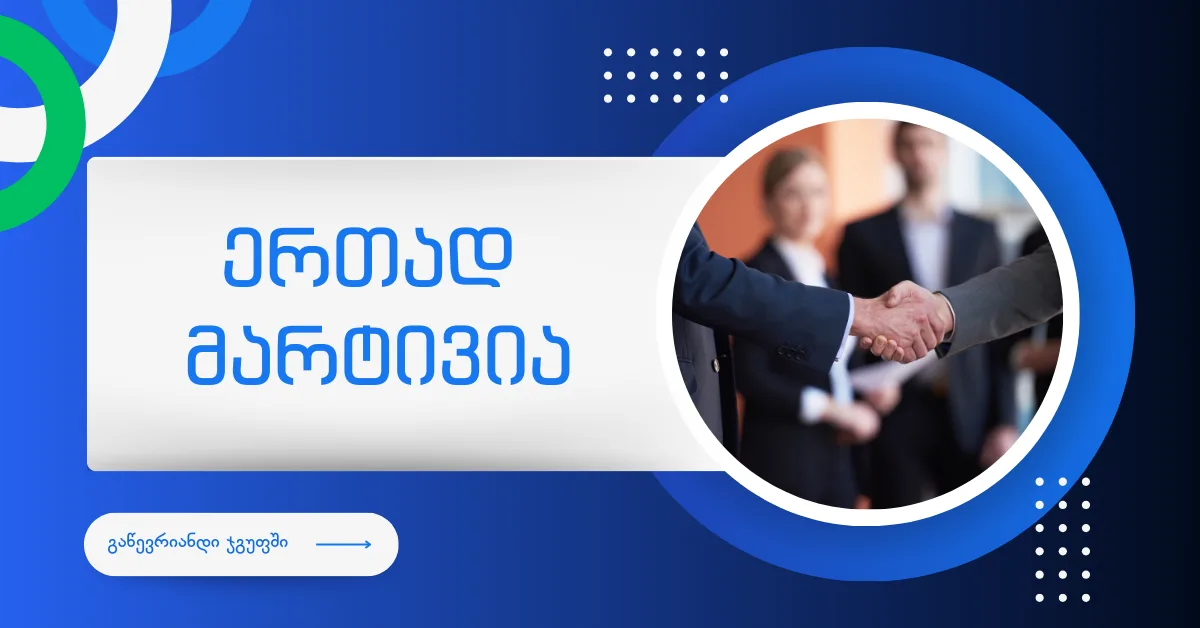 ჯგუფები