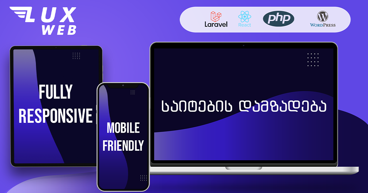 საიტების დამზადება