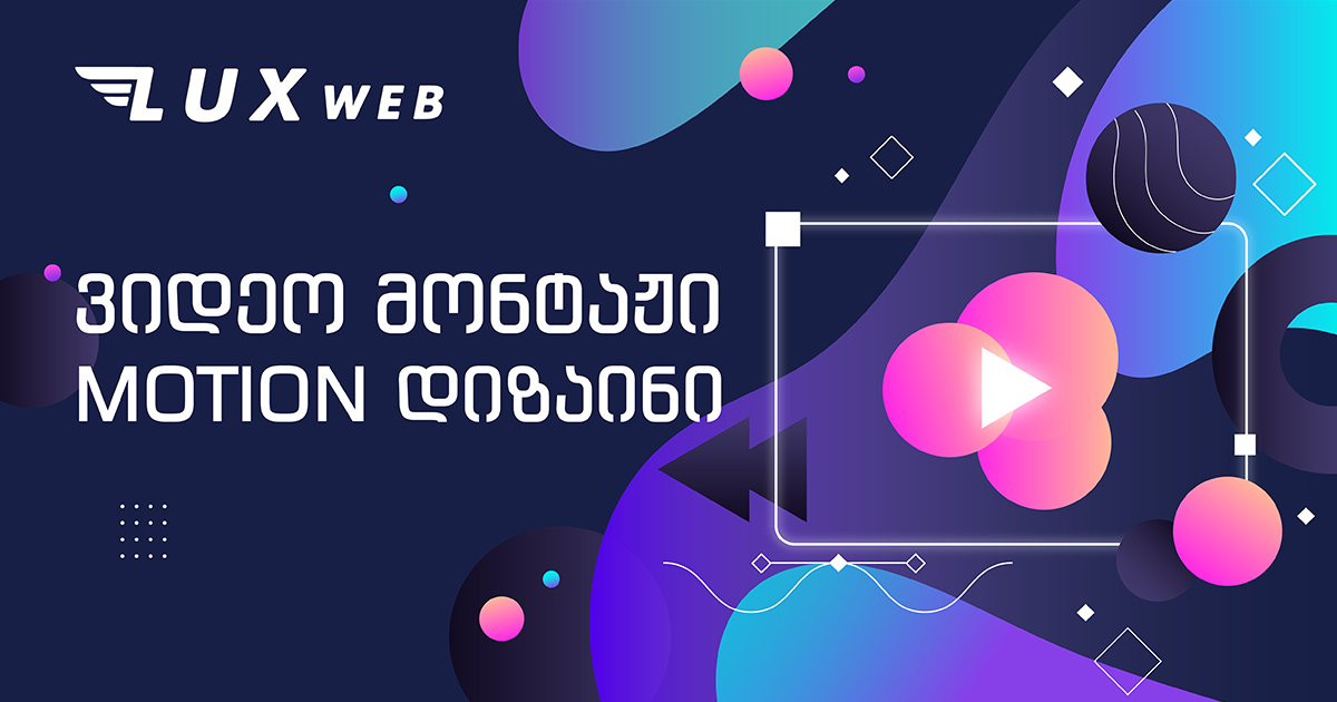 ვიდეო რგოლის დამზადება